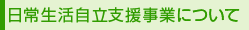 ���퐶�������x�����Ƃɂ���